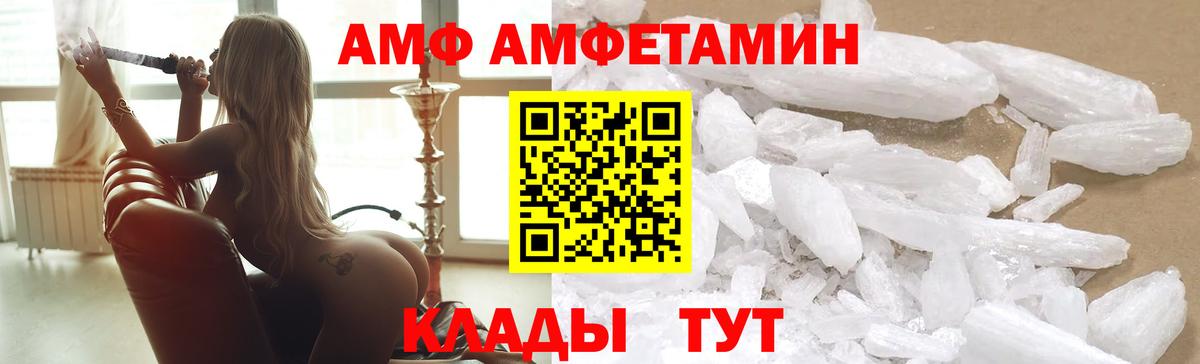 АМФЕТАМИН 98% Коломна