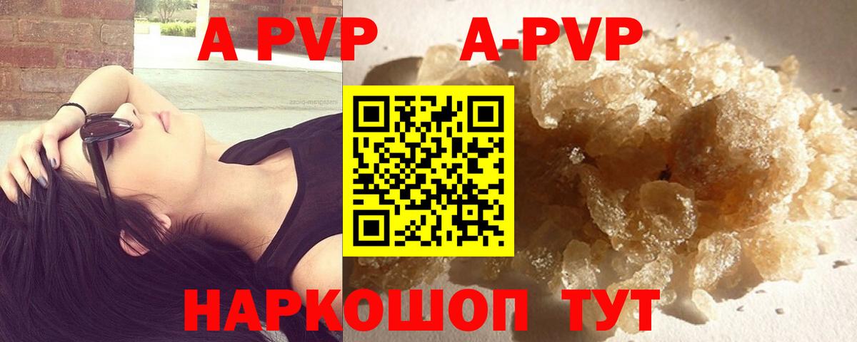 A PVP Соль Коломна
