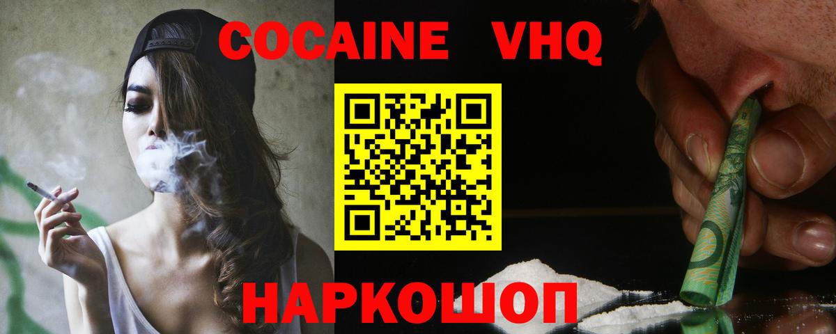 Cocaine Эквадор Коломна