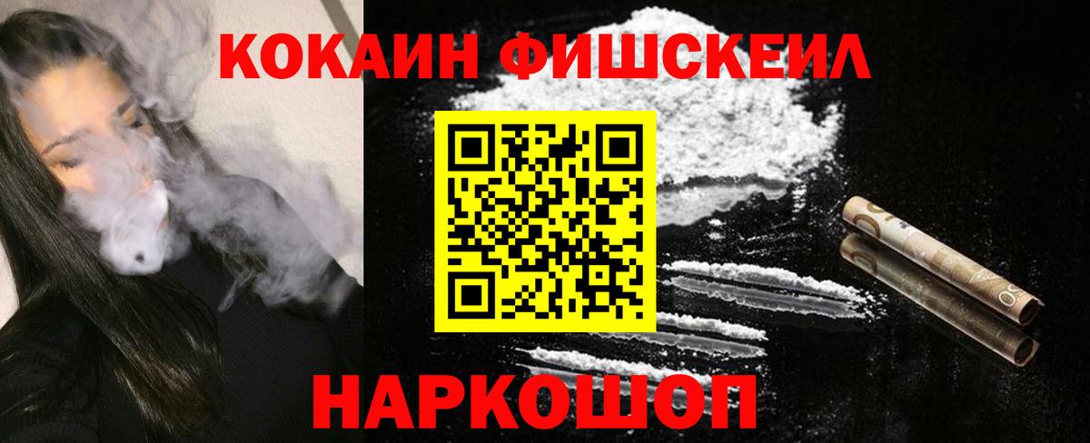КОКАИН Боливия  Вход с VPN  COCAIN  Коломна 
