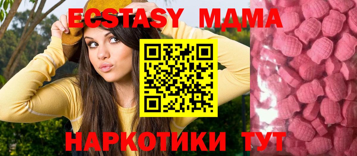 Экстази 250 мг  Вход с VPN  Экстази  Ecstasy 250 мг  Коломна 