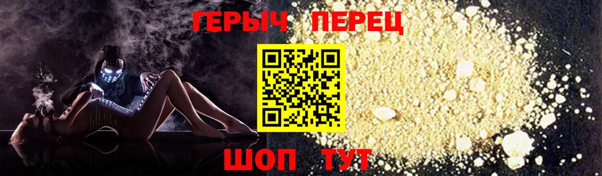 Героин гречка Коломна