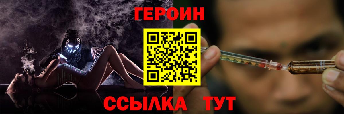 ГЕРОИН  Вход с VPN  Коломна  Героин герыч 