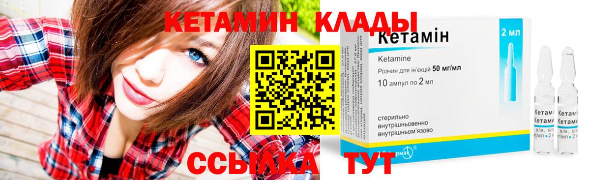 Кетамин VHQ  Вход с VPN  Коломна  Кетамин VHQ 