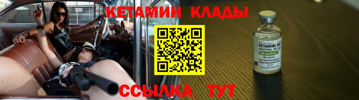 КЕТАМИН VHQ Коломна