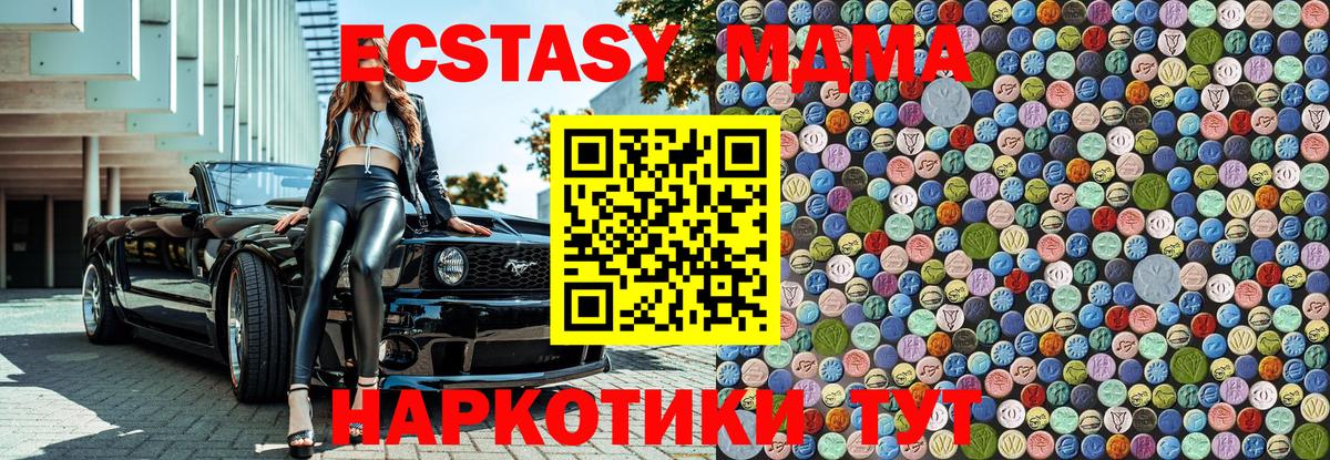 MDMA кристаллы  Вход с VPN  Коломна  MDMA Molly 