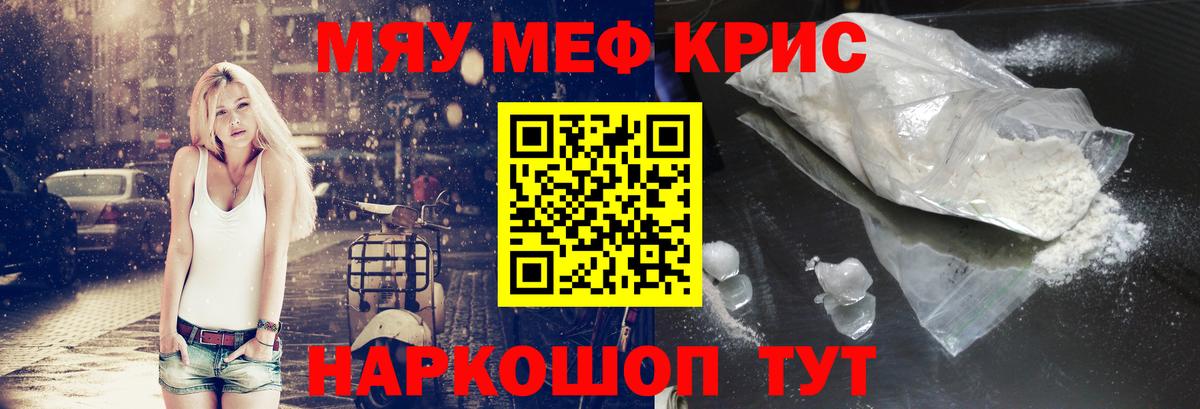 МЕФ  Вход с VPN  Коломна  Меф mephedrone 