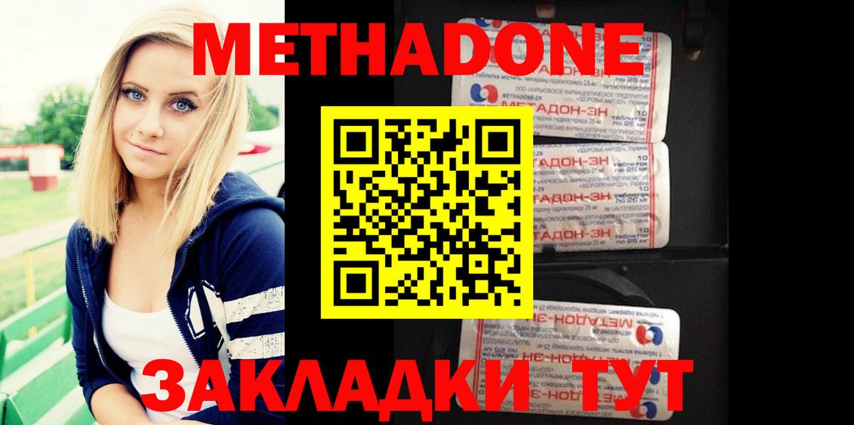Метадон мёд  Вход с VPN  Коломна  Метадон мёд 