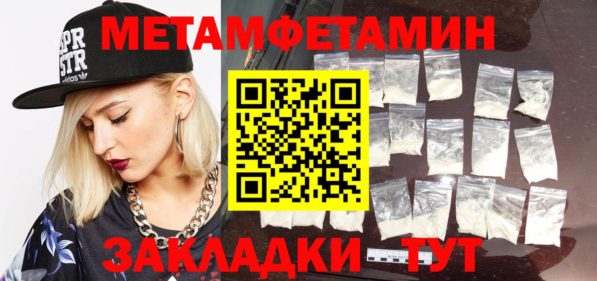 МЕТАМФЕТАМИН кристалл  Вход с VPN  МЕТАМФЕТАМИН кристалл  Коломна 
