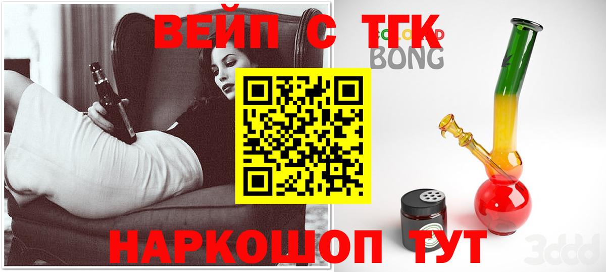 ТГК концентрат  Вход с VPN  Коломна  где найти   Дистиллят ТГК гашишное масло 