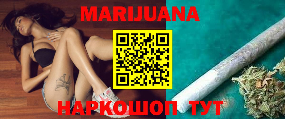 Каннабис THC 21%  Бошки Шишки SATIVA & INDICA  Коломна  Марихуана ГИДРОПОН  Каннабис тримм  Вход с VPN 